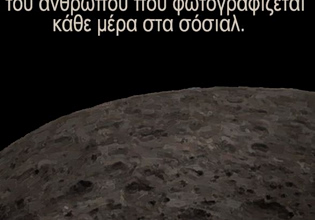 Αρκάς: Η καλημέρα της Τετάρτης