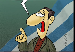 Αρκάς: Καλό μήνα και καλή πρωταπριλιά