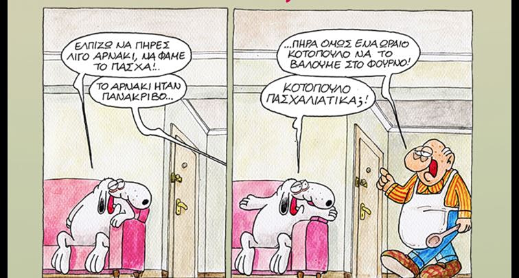 Αρκάς: Η καλημέρα της Μεγάλης Πέμπτης