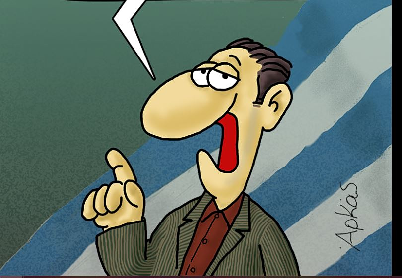 Αρκάς: Καλό μήνα και καλή πρωταπριλιά