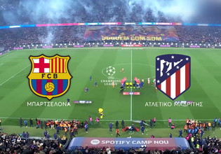 UEFA Champions League: Μπαρτσελόνα – Ατλέτικο Μαδρίτης στο MEGA