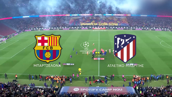 UEFA Champions League: Μπαρτσελόνα – Ατλέτικο Μαδρίτης στο MEGA