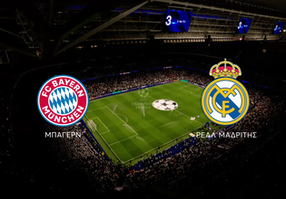 Μπάγερν Μονάχου – Ρεάλ Μαδρίτης: Το ντέρμπι του UEFA Champions League έρχεται στο MEGA