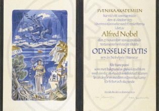 Μουσείο Μπενάκη: Η ελληνικότητα, η ιδέα, ο άνθρωπος