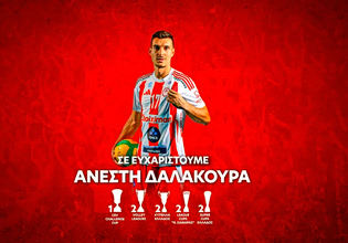 Ολυμπιακός για Δαλακούρα: «Θα είσαι πάντα μέλος της ερυθρόλευκης οικογένειας»