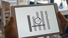 Δημοσκόπηση: «Χαστούκι» στις κυβερνητικές κραυγές για την Ευρωπαϊκή Εισαγγελία – Το «εφέ πολέμου» του Μαξίμου εξανεμίζεται