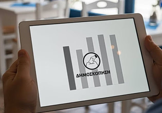 Δημοσκόπηση: «Χαστούκι» στις κυβερνητικές κραυγές για την Ευρωπαϊκή Εισαγγελία – Το «εφέ πολέμου» του Μαξίμου εξανεμίζεται