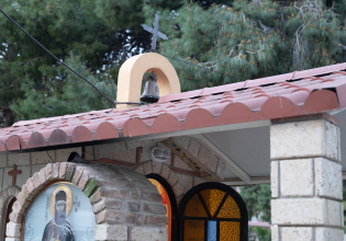 Γιορτή σήμερα 2 Απριλίου – Ποιοι γιορτάζουν | Εορτολόγιο