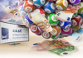 Φορολοταρία: Έγινε η κλήρωση – Δείτε αν κερδίσατε έως 50.000 ευρώ