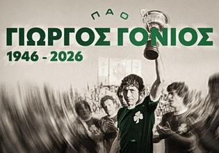 Πένθος στον Παναθηναϊκό: «Έφυγε» ο Γιώργος Γονιός