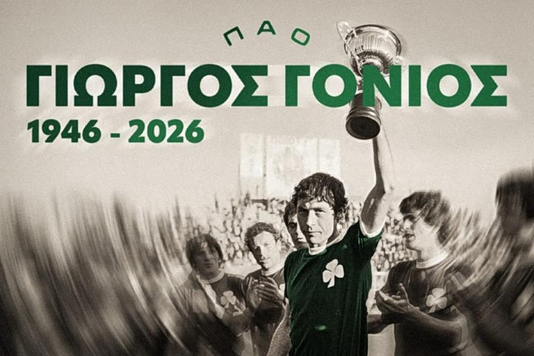 Πένθος στον Παναθηναϊκό: «Έφυγε» ο Γιώργος Γονιός