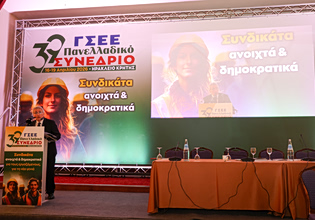 39ο συνέδριο ΓΣΕΕ: Κυρίαρχος ο Γ. Παναγόπουλος – Αύξησε δυνάμεις η ΠΑΣΚΕ