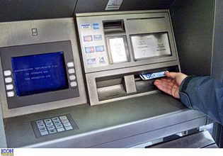 Τράπεζες: Τι ισχύει για τις συναλλαγές τη Μεγάλη Δευτέρα