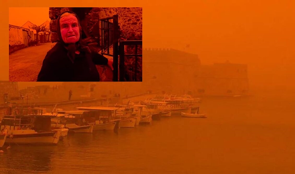 Κρήτη: «Η μέρα θα γίνει νύχτα, να το τώρα» – Τρομοκρατημένη γιαγιά βλέπει τον «κόκκινο» ουρανό και κάνει τον σταυρό της
