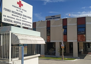 Κεφαλονιά: ΕΔΕ για τις συνθήκες θανάτου της Μυρτούς – Οι καταγγελίες για τα κενά στο νοσοκομείο