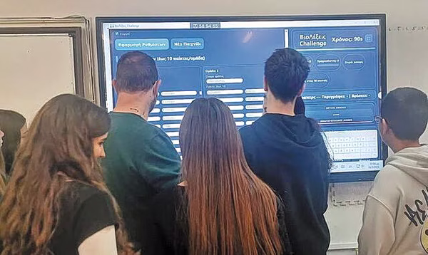 Εκαναν το μάθημα… παιχνίδι