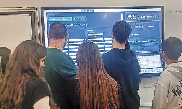 Εκαναν το μάθημα… παιχνίδι