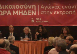 Η εκδήλωση της Νέας Αριστεράς «ενάντια στην εκτροπή» – Το σκάνδαλο των υποκλοπών στο προσκήνιο