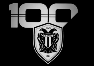 Το επετειακό σήμα της ΚΑΕ ΠΑΟΚ για τα 100 χρόνια του συλλόγου (vid)
