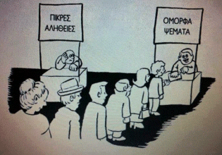 Η «παραδοξολογία» του Στεπάν Τροφίμοβιτς