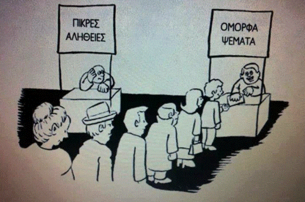 Η «παραδοξολογία» του Στεπάν Τροφίμοβιτς