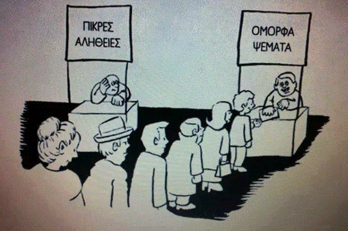 Η «παραδοξολογία» του Στεπάν Τροφίμοβιτς