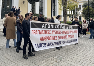 «Απάνθρωπες» συνθήκες εργασίας καταγγέλλουν οι δικαστικοί υπάλληλοι της Αθήνας