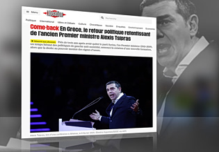 Libération για Αλέξη Τσίπρα: Η ηχηρή πολιτική επιστροφή του πρώην πρωθυπουργού