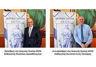 Θριαμβευτική επανεκλογή της διοίκησης της Ιατρικής Σχολής Αθηνών