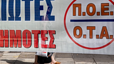 Απεργούν στις 24 Απριλίου οι εργαζόμενοι στους δήμους – Τα αιτήματά τους