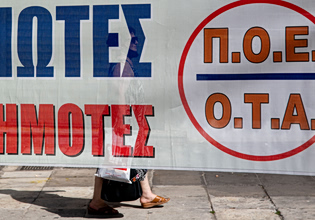 Απεργούν στις 24 Απριλίου οι εργαζόμενοι στους δήμους – Τα αιτήματά τους