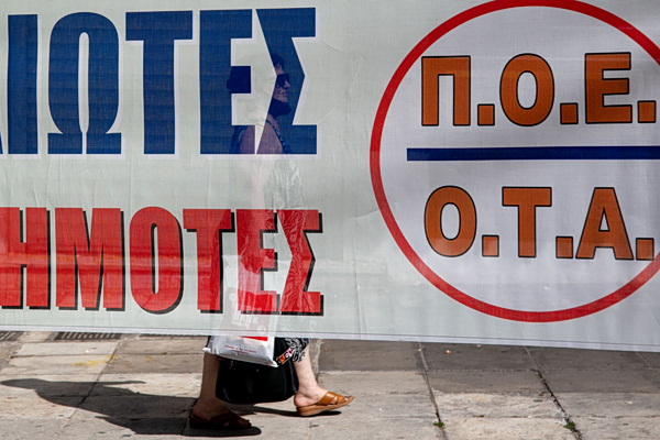 Απεργούν στις 24 Απριλίου οι εργαζόμενοι στους δήμους – Τα αιτήματά τους