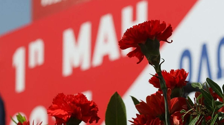 Αργία Πρωτομαγιάς: Πότε μεταφέρεται - Τι ισχύει φέτος