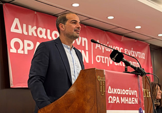 Η εκδήλωση της Νέας Αριστεράς «ενάντια στην εκτροπή» – Το σκάνδαλο των υποκλοπών στο προσκήνιο