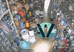 Σκιάθος: Η στιγμή που τα 4,9 Ρίχτερ ταρακουνούν το νησί – «Ενεργοποιήθηκε γνωστό ρήγμα», λέει ο Λέκκας