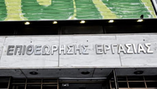 ΑΔΕΔΥ: Καταδικάζει τη σύλληψη και κράτηση υπαλλήλου – Επιθεωρητή Εργασίας έπειτα από μήνυση της Κωνσταντοπούλου