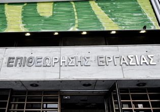 ΑΔΕΔΥ: Καταδικάζει τη σύλληψη και κράτηση υπαλλήλου – Επιθεωρητή Εργασίας έπειτα από μήνυση της Κωνσταντοπούλου