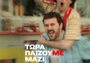 Superbet: O συμπαίκτης που πάντα θέλαΜΕ