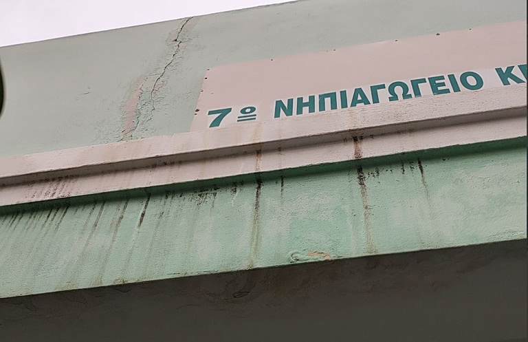 Κερατσίνι: Οροφές που στάζουν στο 7ο νηπιαγωγείο – Φόβους για την ασφάλεια των παιδιών τους εκφράζουν οι γονείς