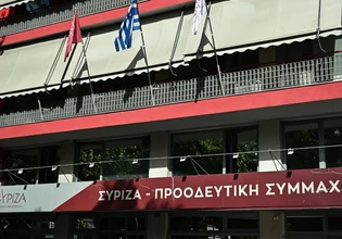 Θετικός για σύσταση εξεταστικής επιτροπής για τις υποκλοπές ο ΣΥΡΙΖΑ -ΠΣ