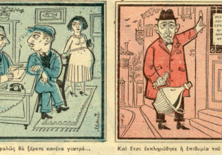 Ρουσφέτι: Μια λέξη που περικλείει ολόκληρη την Ελλάδα!