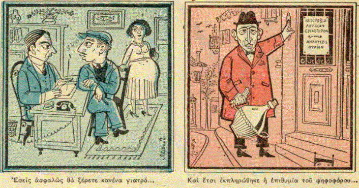 Ρουσφέτι: Μια λέξη που περικλείει ολόκληρη την Ελλάδα!