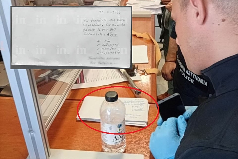 Αυτός είναι ο φάκελος με την επιστολή στα ΜΜΕ που άφησε πίσω του στο Πρωτοδικείο ο 89χρονος