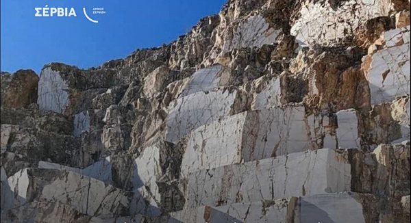 Δήμος Σερβίων: Πράσινο φως για τα μάρμαρα Τρανοβάλτου