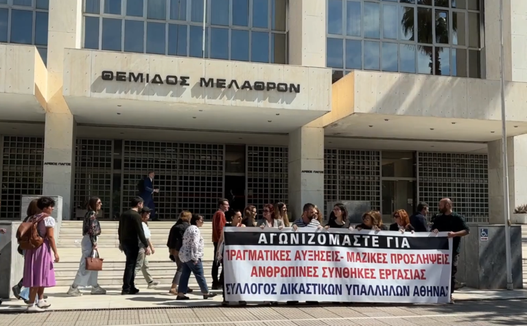 Νέα αποχή των δικαστικών υπαλλήλων: «Δεν μπορεί να εξαρτάται από την τύχη αν θα γυρίσουμε στα παιδιά μας»