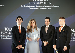 Με μεγάλη επιτυχία ολοκληρώθηκε ο 2ος Πανελλαδικός και Παγκύπριος Διαγωνισμός Σχολικών Εφημερίδων και Δημοσιογραφίας