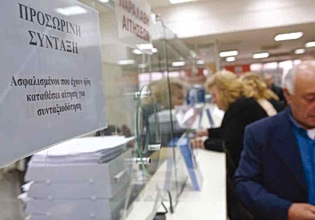 Όπου φύγει-φύγει… από τη δουλειά: Ρεκόρ στις αιτήσεις συνταξιοδότησης το πρώτο τρίμηνο του 2026