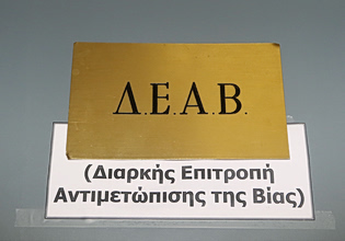Ο αθλητικός νόμος, οι κανονισμοί που γίνονται «λάστιχο» και ο κοινός παρανομαστής της ΑΕΚ