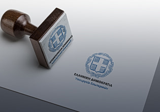 Σε δημόσια διαβούλευση ο Κώδικας Τοπικής Αυτοδιοίκησης από το Υπουργείο Εσωτερικών