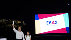 ΕΛ.Α.Σ: το μανιφέστο, το όνομα και η σημασία του για τον δημοκρατικό χώρο